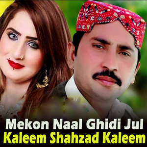 Mekon Naal Ghidi Jul