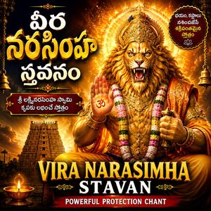 Veer Narasimha Stavan