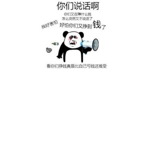 错车
