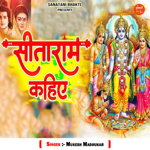 Sita Ram Kahiye