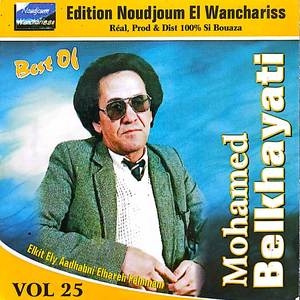 Chafna Hmoumek Kbar Fi Hadhou Lassnine Rana Madjrouhine Partie 1