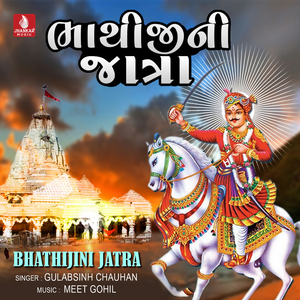Daryani Betma Gayo Chare Bhathi
