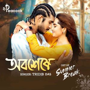 Obosheshe (From "Summer Break")