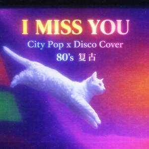 I Miss You (City Pop)