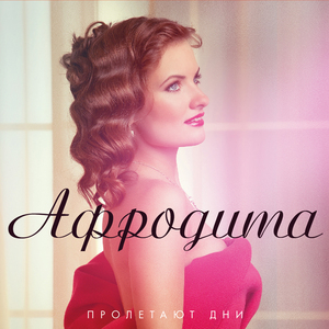 Pasha (Sasha Veter prod.)