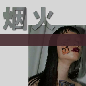 腰间的线条