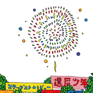 ジグソーパズル