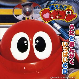 ケッコーしあわせロボケロ