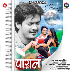Pagal Kaheli