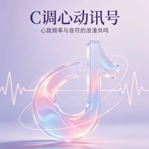 C调心动讯号