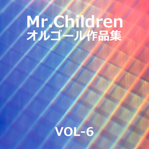 旅立ちの唄 Originally Performed By Mr.Children