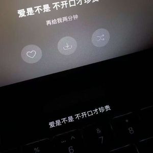 岁月留念1_20241224_004032