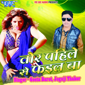 Nanhi Umar Me Naselu Dharam