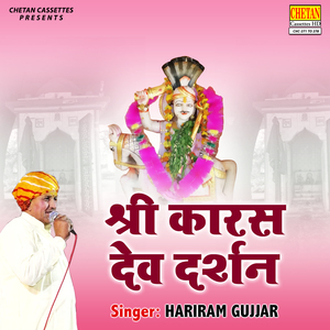 Mere Baba Teri Ho Rahi Jai Jai Kaar Tu Sabke Sankat