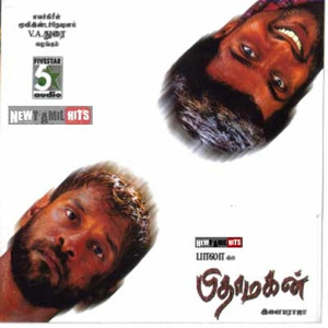 Elangaathu Veesudhey