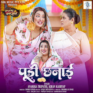 Pudi Chhanai (From "Saas Bahu Yamraj")