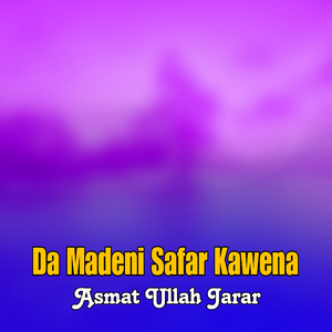 Da Hejran Sakhti Shebi