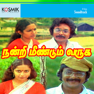 I Love You (Kadhal Kanavugale)