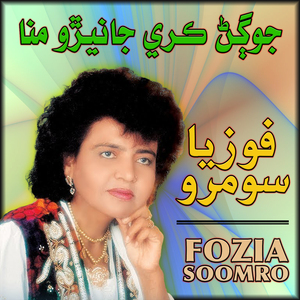 Kangalya Piyo Kaan Kaan Kare