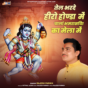 Bakaldi Muchha Vala Mhara Bheru