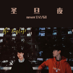 Nostalgia（prod.CodyCash)