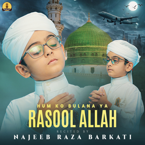 Hum Ko Bulana Ya Rasool Allah