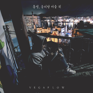 통영, 동피랑 마을 위