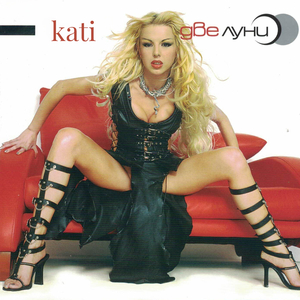 Неотразима