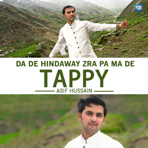 Da De Hindaway Zra Pa Ma De Tappy