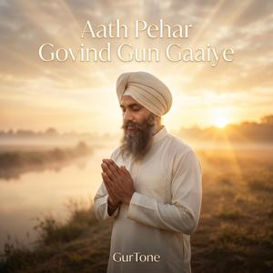 Aath Pehar Govind Gun Gaaiye | Shabad Gurbani