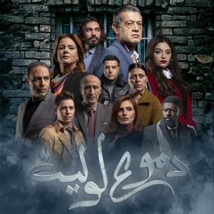 Dmou3 Lawlia (From The Original TV Series)