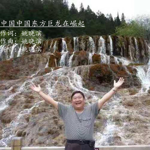 中国中国 东方巨龙在崛起 (伴奏)