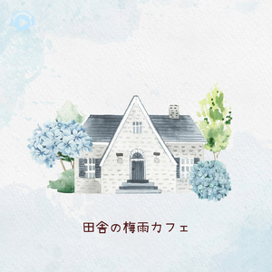 Hammock In The Grove (feat. therapon)