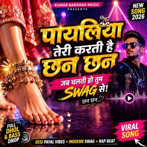Payaliya (new song)