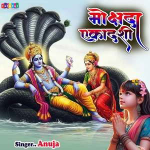 Mokshada Ekadashi