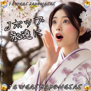 心の迷宮 (Labyrinth of the Heart) - \(.UwU.)/