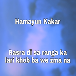 Rasra di sa ranga ka lari khob ba we zma na