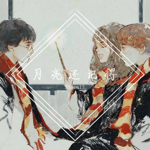 刻在我心底的名字