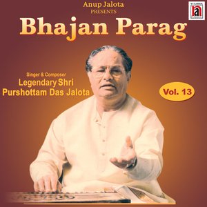 Bhari Gaagar Mori Dharkai Chael (Studio)