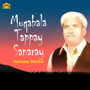 Sandaray
