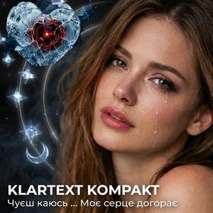 Чуєш каюсь … Моє серце догорає