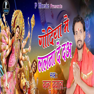 Godiya Me Lalana De Da