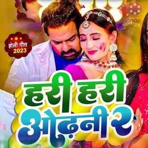 Hari Hari Odhani 2 (Folk)