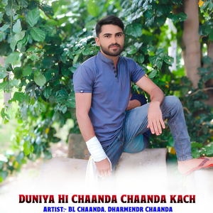 Duniya Hi Chaanda Chaanda Kach