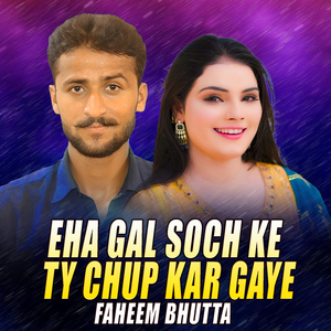 Eha Gal Soch Ke Ty Chup Kar Gaye