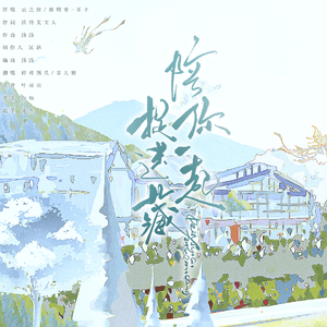 陪你一起捉迷藏