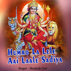 Humro La Lele Aai Laale Sadiya