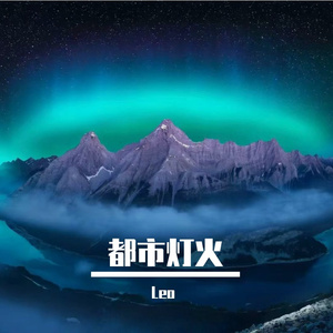 长谣随秋光