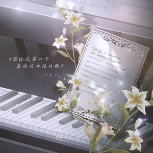 写给我第一个喜欢的女孩的歌