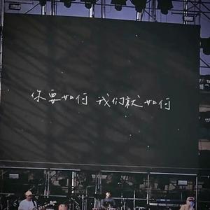 山楂树之恋（翻自 陈佳佳）